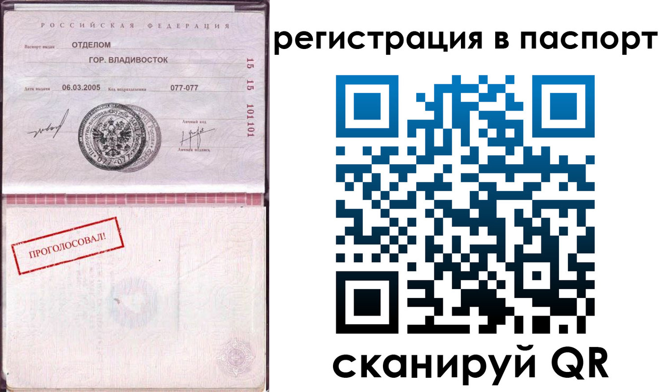 временная регистрация недорого в Донецке