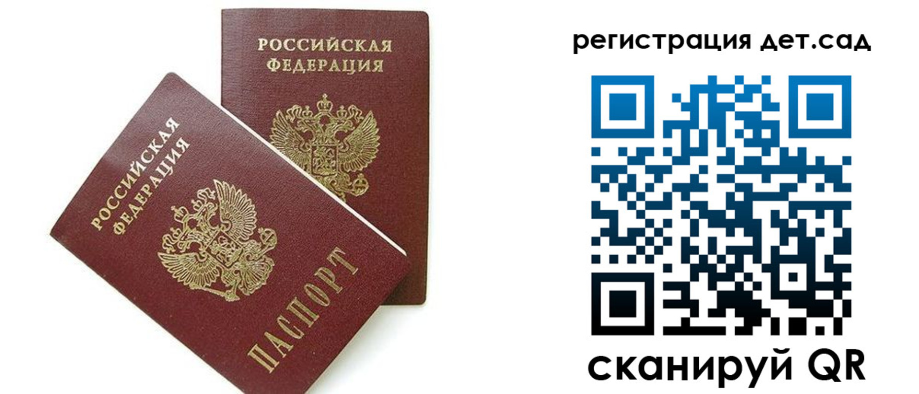 прописка поиск в Донецке