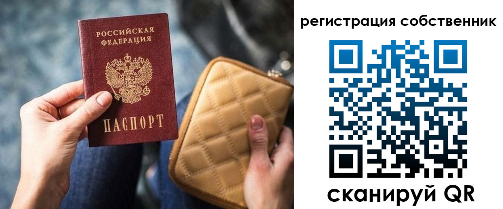 прописка в квартире в Донецке