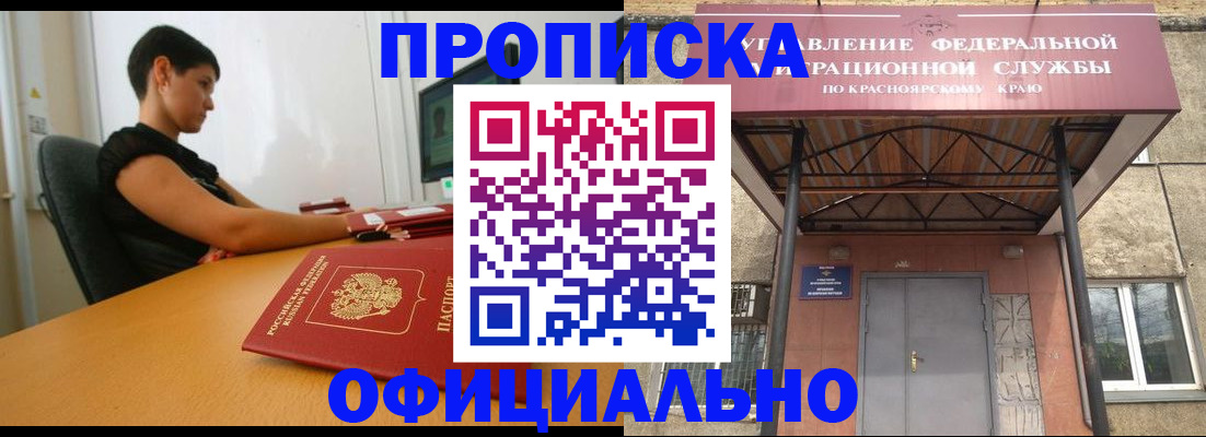 прописка для школы в Донецке