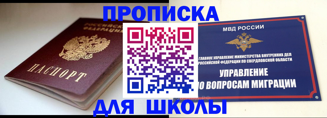 прописка от собственника в Донецке