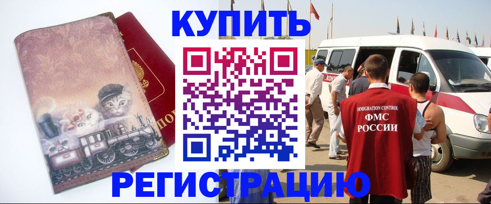 временная регистрация госуслуги в Донецке