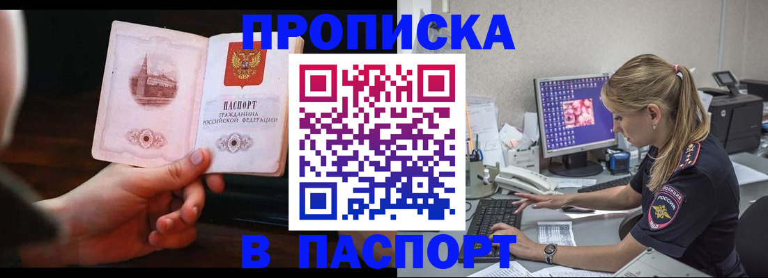 пропишу в квартире в Донецке