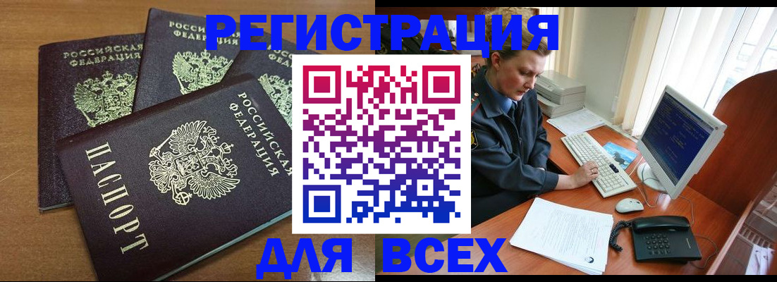 временная регистрация собственник в Донецке