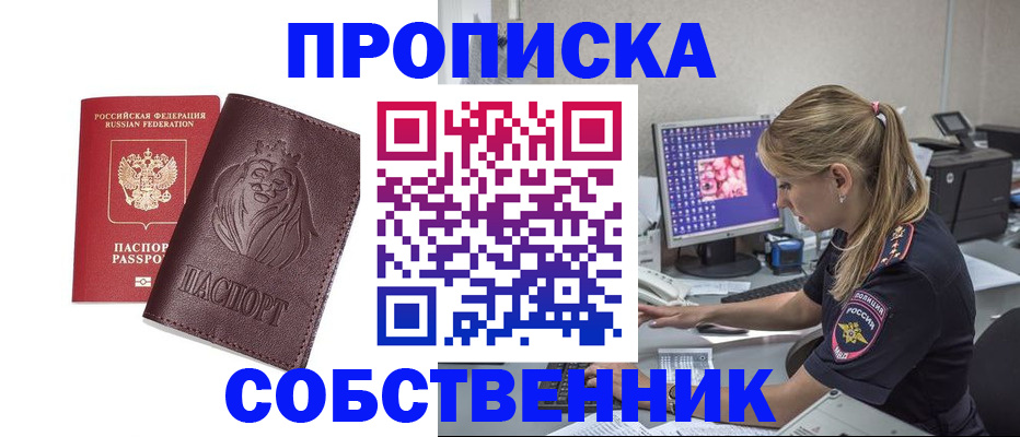 пропишу в квартире в Донецке