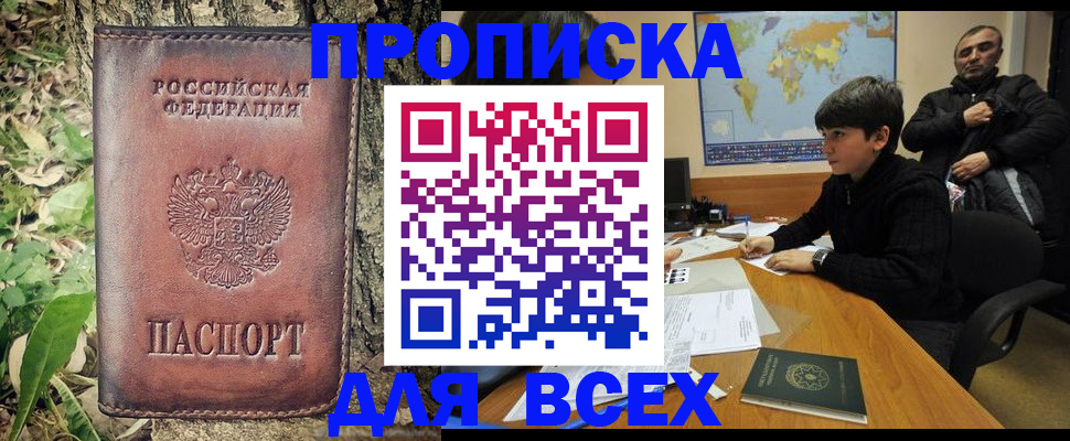 найти адрес прописки в Донецке