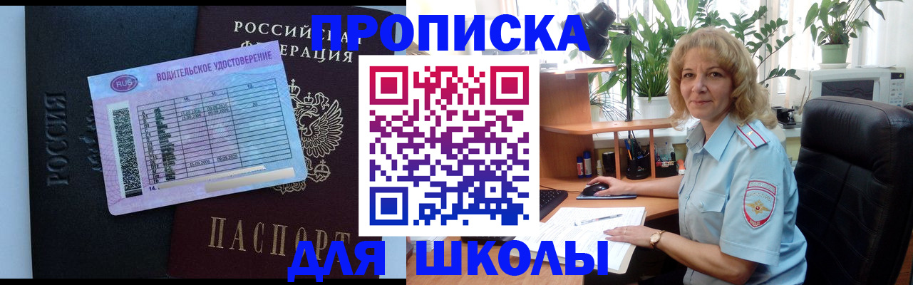 где прописаться в Донецке